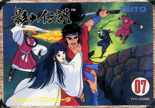 Kage no Densetsu (Japan) (Virtual Console) box art